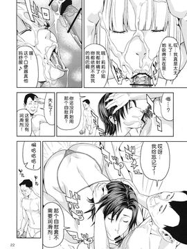 [Menethil個人漢化] (COMIC1☆7) [JACK-POT (じゅら)] TEK○EN ～睡眠薬ver～ (鉄拳)_021