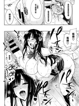 [黑條漢化] [もちくううさぎ] 放課後♡ご奉仕タイム (コミックゼロス #45)_020