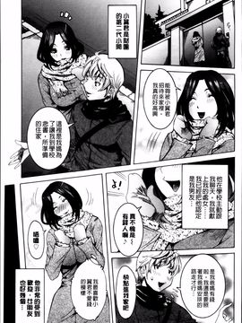 [笑花偽] 濃ゆ汁クリームパイ_150