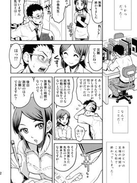 [てっちゃんハト (みなすきぽぷり)] (コミティア97) ちょっとむかしのしんたいそくてい (オリジナル)_10