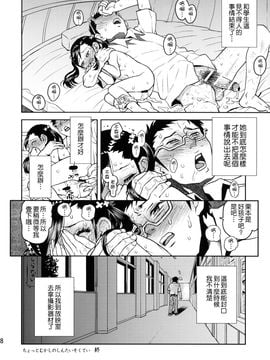 [てっちゃんハト (みなすきぽぷり)] (コミティア97) ちょっとむかしのしんたいそくてい (オリジナル) [中]__028