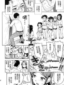 [てっちゃんハト (みなすきぽぷり)] (コミティア97) ちょっとむかしのしんたいそくてい (オリジナル) [中]__010