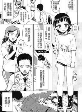 [てっちゃんハト (みなすきぽぷり)] (コミティア97) ちょっとむかしのしんたいそくてい (オリジナル) [中]__005