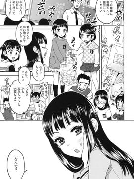 [てっちゃんハト (みなすきぽぷり)] (コミティア98) しっこさくご (オリジナル)_04