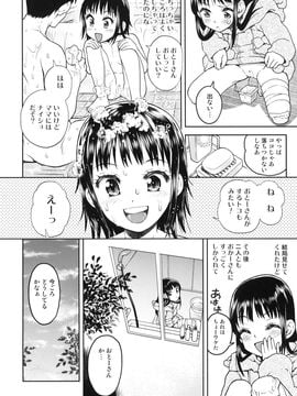 [てっちゃんハト (みなすきぽぷり)] (コミティア98) しっこさくご (オリジナル)_07