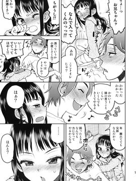 [てっちゃんハト (みなすきぽぷり)] (コミティア98) しっこさくご (オリジナル)_14