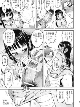 [てっちゃんハト (みなすきぽぷり)] (コミティア98) しっこさくご (オリジナル)_16