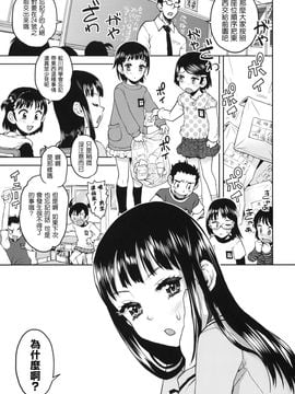 [てっちゃんハト (みなすきぽぷり)] (コミティア98) しっこさくご (オリジナル) [中]__005