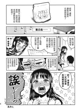 [てっちゃんハト (みなすきぽぷり)] (コミティア98) しっこさくご (オリジナル) [中]__024