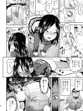 [てっちゃんハト (みなすきぽぷり)] (コミティア99) おちりペタちて！ (オリジナル)_13