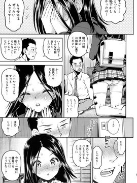 [てっちゃんハト (みなすきぽぷり)] (コミティア99) おちりペタちて！ (オリジナル)_08