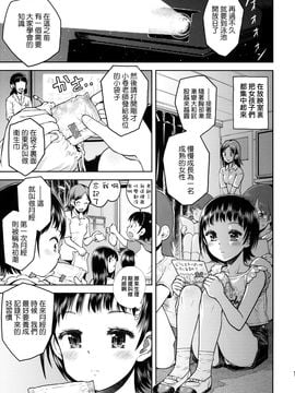 [てっちゃんハト (みなすきぽぷり)] (コミティア100) どうしておっぱいがいたくなるの？+ペーパー (オリジナル) [中]_10_011