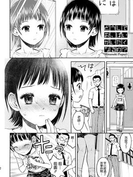 [てっちゃんハト (みなすきぽぷり)] (コミティア100) どうしておっぱいがいたくなるの？+ペーパー (オリジナル) [中]_11_012