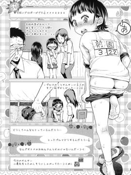 [てっちゃんハト (みなすきぽぷり)] (コミティア100) どうしておっぱいがいたくなるの？+ペーパー (オリジナル) [中]_07_008