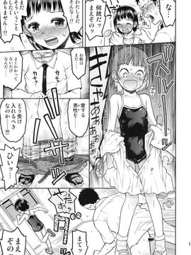 [てっちゃんハト (みなすきぽぷり)] (コミティア100) どうしておっぱいがいたくなるの？+ペーパー (オリジナル)_14