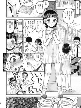 [てっちゃんハト (みなすきぽぷり)] (コミティア100) どうしておっぱいがいたくなるの？+ペーパー (オリジナル)_13