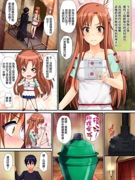 [final個人漢化] [綿120パーセント (めんようじゃん)] セックスアゲインおねがい(ソードアート・オンライン) [無修正]_002