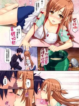 [final個人漢化] [綿120パーセント (めんようじゃん)] セックスアゲインおねがい(ソードアート・オンライン) [無修正]_003