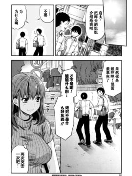 [柚木N'] 姉なんて! (COMIC 夢幻転生 2016年11月号) [义军AneMoe]_017