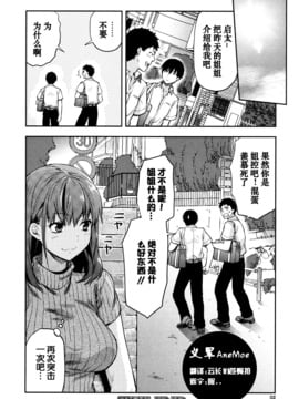 [柚木N'] 姉なんて! (COMIC 夢幻転生 2016年11月号) [义军AneMoe]_016