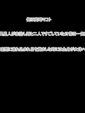 [ムンムン堂] 俺と姉貴は性奴隷～異星人に体改造されて淫乱になっちゃいました～_035