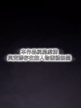 [TREETOP Helper] 催眠ネトリ秘密指導 ～巨根の中年体育教師に寝取られ中出しレイプされた彼女～ [Den個人漢化]_002