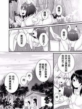 [アンソロジー] 二次元コミックマガジン 百合妊娠Vol.3_076