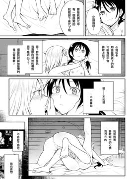 [アンソロジー] 二次元コミックマガジン 百合妊娠Vol.3_036