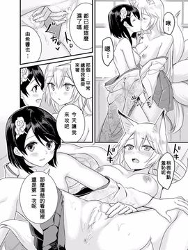 [アンソロジー] 二次元コミックマガジン 百合妊娠Vol.3_070