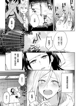 [アンソロジー] 二次元コミックマガジン 百合妊娠Vol.3_038