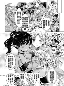 [アンソロジー] 二次元コミックマガジン 百合妊娠Vol.3_028