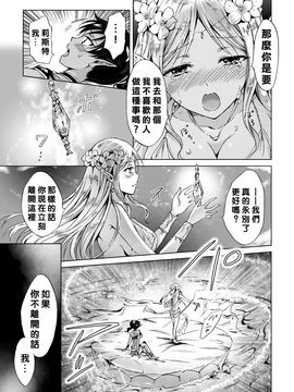 [アンソロジー] 二次元コミックマガジン 百合妊娠Vol.3_017