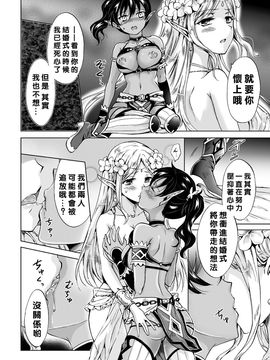 [アンソロジー] 二次元コミックマガジン 百合妊娠Vol.3_018