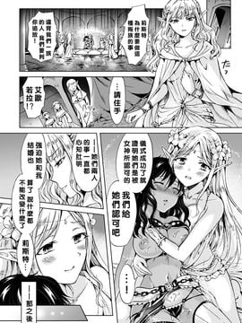 [アンソロジー] 二次元コミックマガジン 百合妊娠Vol.3_025