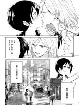 [アンソロジー] 二次元コミックマガジン 百合妊娠Vol.3_033