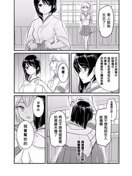 [アンソロジー] 二次元コミックマガジン 百合妊娠Vol.3_065