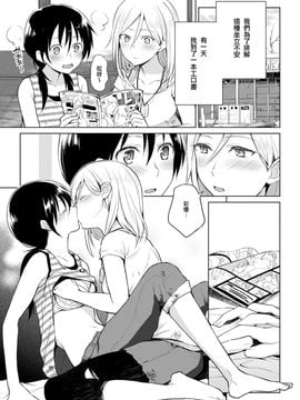 [アンソロジー] 二次元コミックマガジン 百合妊娠Vol.3_034