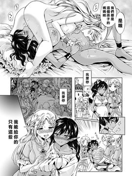 [アンソロジー] 二次元コミックマガジン 百合妊娠Vol.3_027