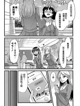 [不負責任個人漢化] [ごや] バブ墮ち 前編 (COMIC真激 2015年12月號)_006