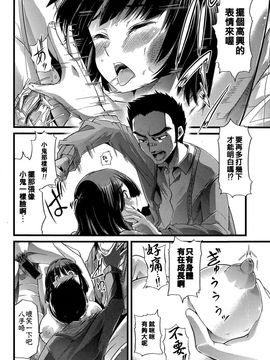 [不負責任個人漢化] [ごや] バブ墮ち 前編 (COMIC真激 2015年12月號)_016