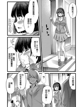 [不負責任個人漢化] [ごや] バブ墮ち 前編 (COMIC真激 2015年12月號)_007