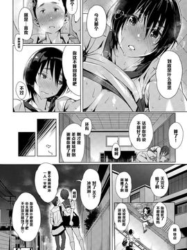 [黑條漢化] [ぶぶづけ] ハイ・キュー・アイ (COMIC 高 Vol.6)_024