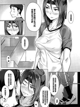 [黑條漢化] [ぶぶづけ] 放課後ドロップス (COMIC 高 Vol.3)_003