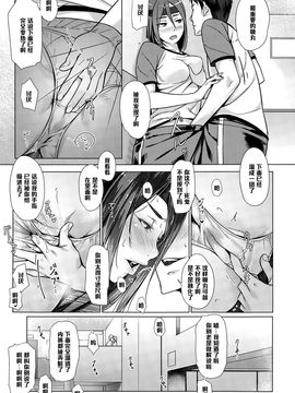 [黑條漢化] [ぶぶづけ] 放課後ドロップス (COMIC 高 Vol.3)_005