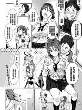 [黑條漢化] [ぶぶづけ] 放課後ドロップス (COMIC 高 Vol.3)_002