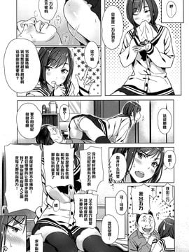 [黑條漢化] [ぶぶづけ] 校內援肛 (COMIC 高 Vol.4)_009