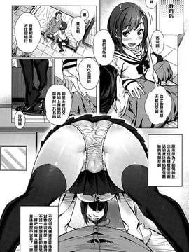 [黑條漢化] [ぶぶづけ] 校內援肛 (COMIC 高 Vol.4)_006