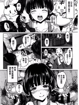 [もじゃりん] だらしなオッパイとあそぼー_160