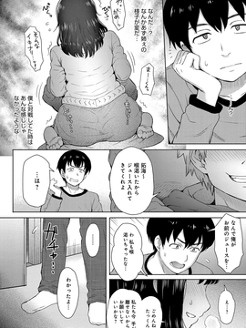 [伊藤エイト] 劣情ミクスチュア_135