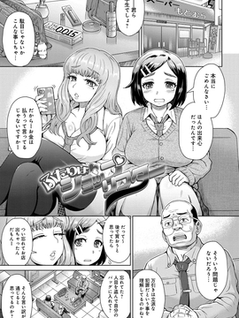 [伊藤エイト] 劣情ミクスチュア_198